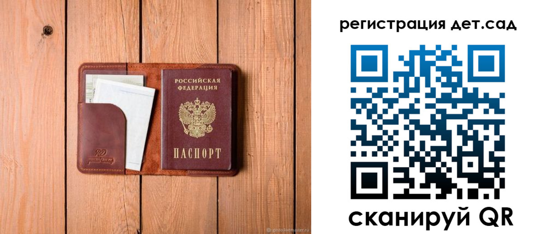 прописка ребенка в Камне-на-Оби