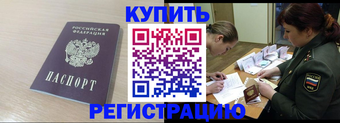 найти адрес прописки в Камне-на-Оби