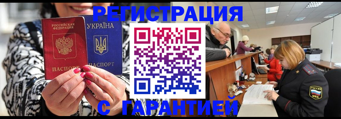 прописка для военкомата в Камне-на-Оби