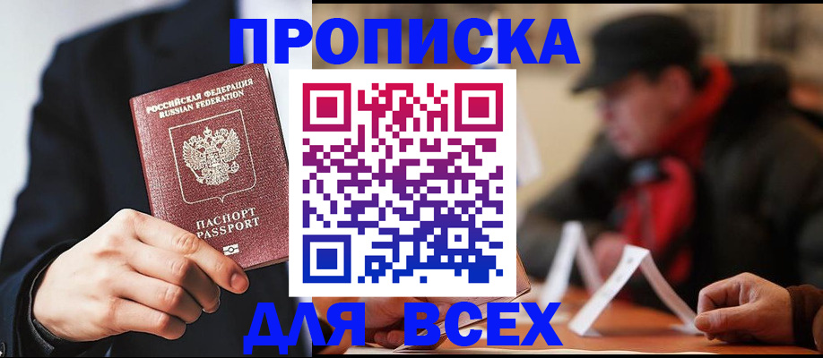 временная регистрация 2025 в Камне-на-Оби