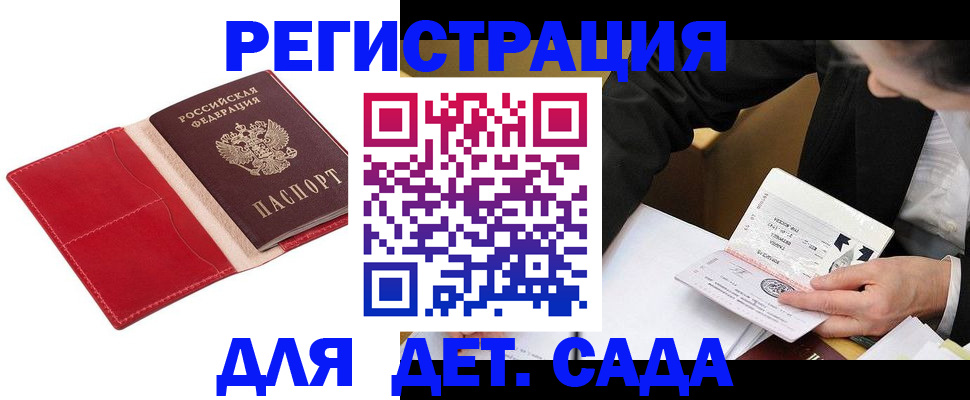 регистрация в Камне-на-Оби