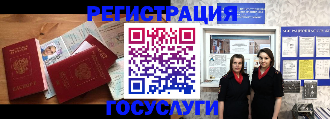 временная регистрация адрес в Камне-на-Оби